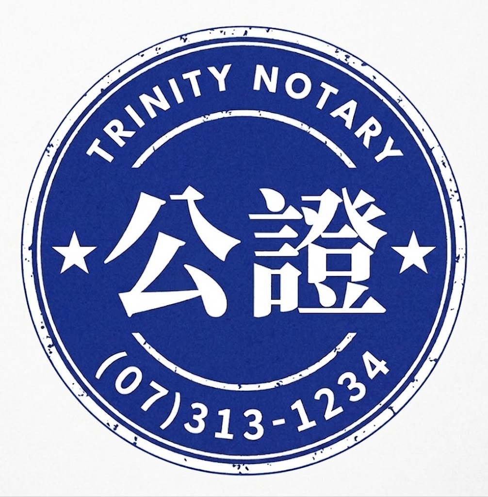 盧宥霖 公證人